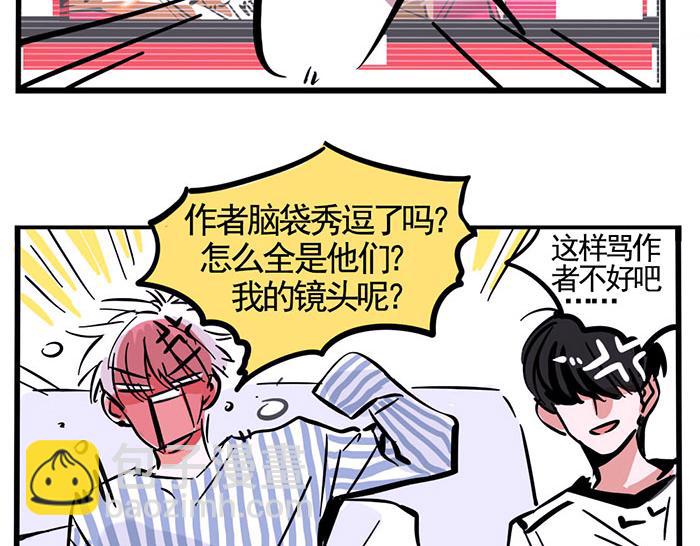 第67话 他们哪里帅了！-第67话