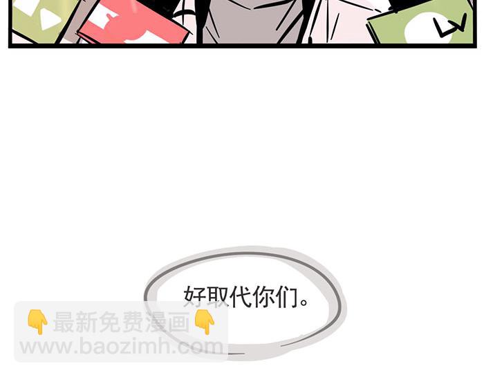 第67话 他们哪里帅了！-第67话