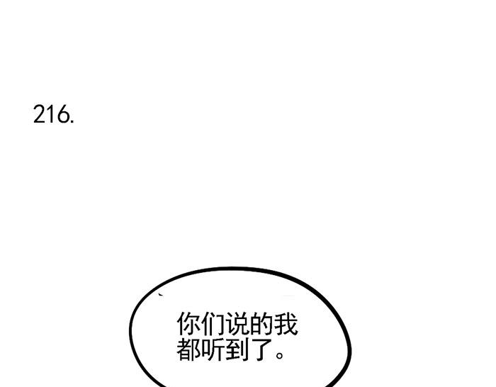 頭條都是他 - 第71話 讓你見識下我的實力！ - 1