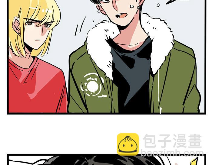頭條都是他 - 第71話 讓你見識下我的實力！ - 1