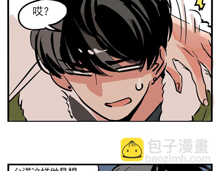 頭條都是他 - 第71話 讓你見識下我的實力！ - 2