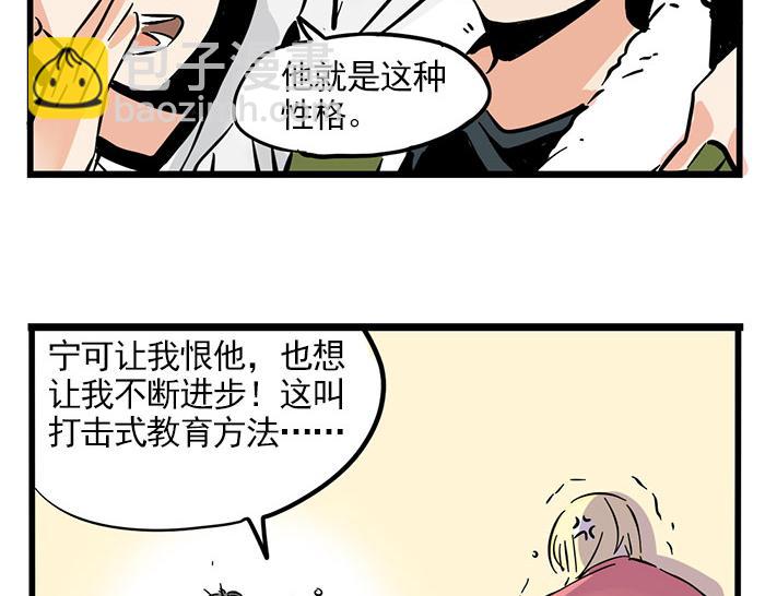 頭條都是他 - 第71話 讓你見識下我的實力！ - 1