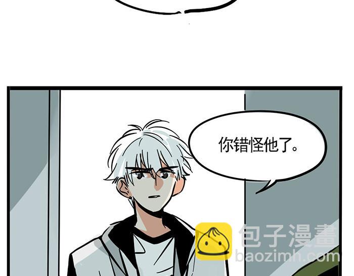 頭條都是他 - 第71話 讓你見識下我的實力！ - 2