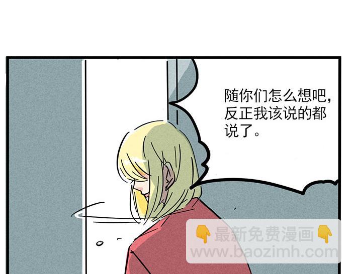 頭條都是他 - 第71話 讓你見識下我的實力！ - 5