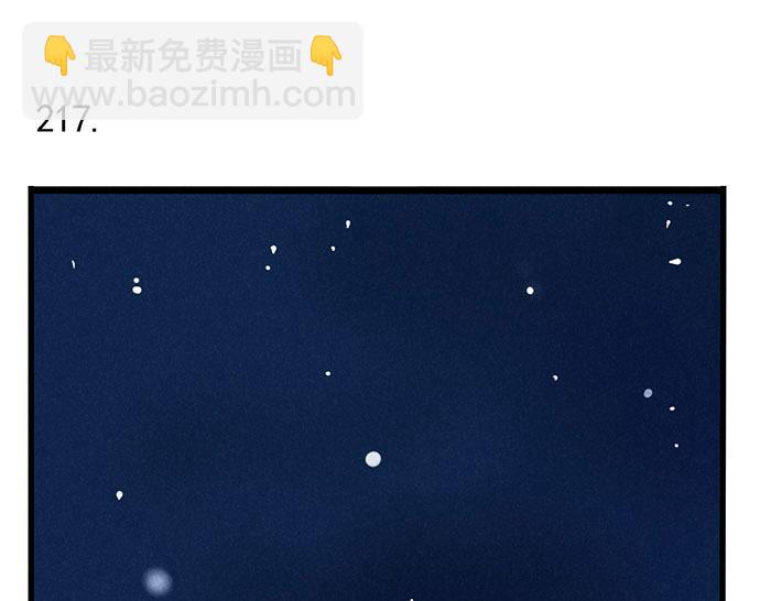 頭條都是他 - 第71話 讓你見識下我的實力！ - 3