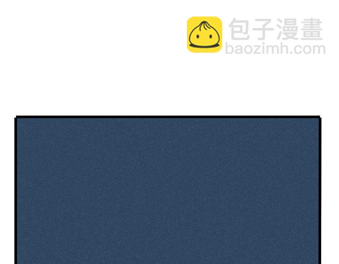 頭條都是他 - 第71話 讓你見識下我的實力！ - 4