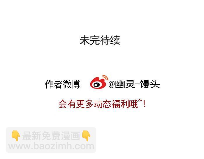 頭條都是他 - 第71話 讓你見識下我的實力！ - 3