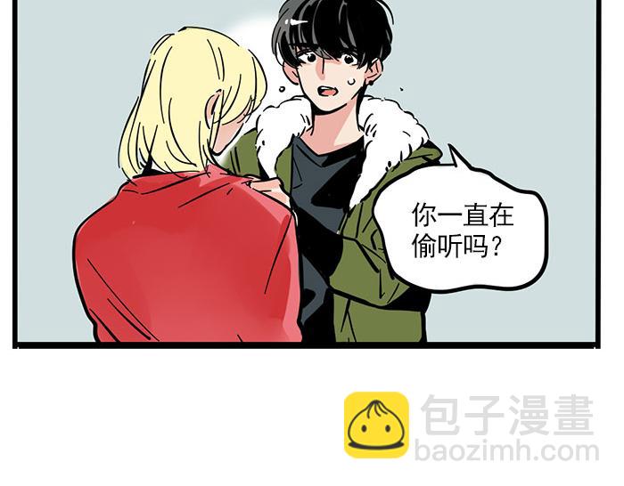 頭條都是他 - 第71話 讓你見識下我的實力！ - 4
