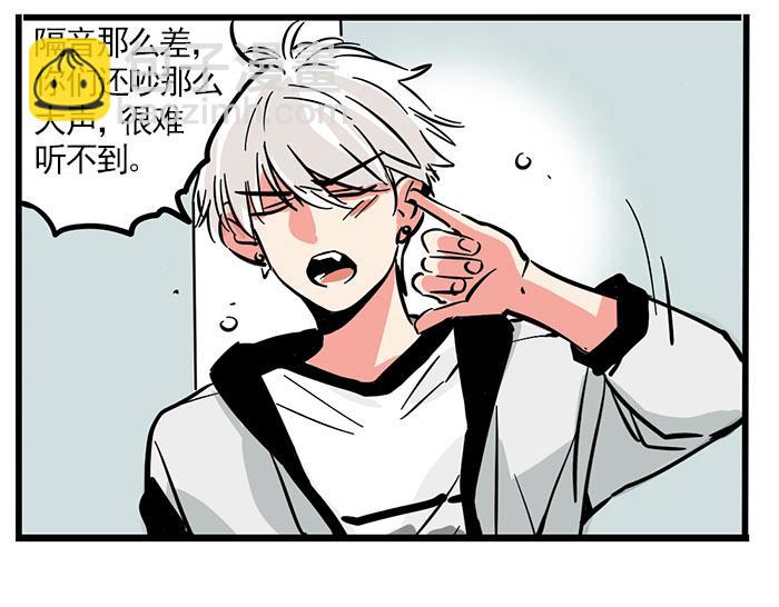 頭條都是他 - 第71話 讓你見識下我的實力！ - 5