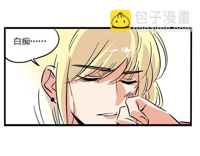 頭條都是他 - 第71話 讓你見識下我的實力！ - 6