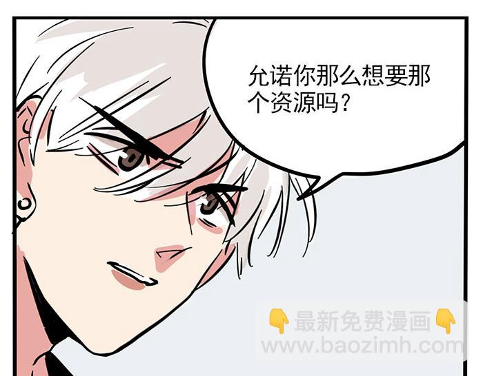 頭條都是他 - 第71話 讓你見識下我的實力！ - 1