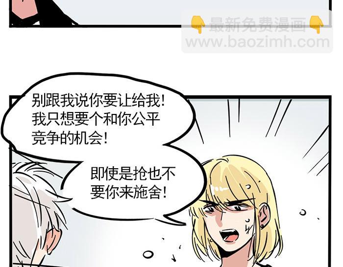 頭條都是他 - 第71話 讓你見識下我的實力！ - 2