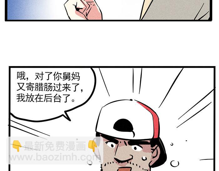 第73话 新歌排行榜(1/2)-第73话