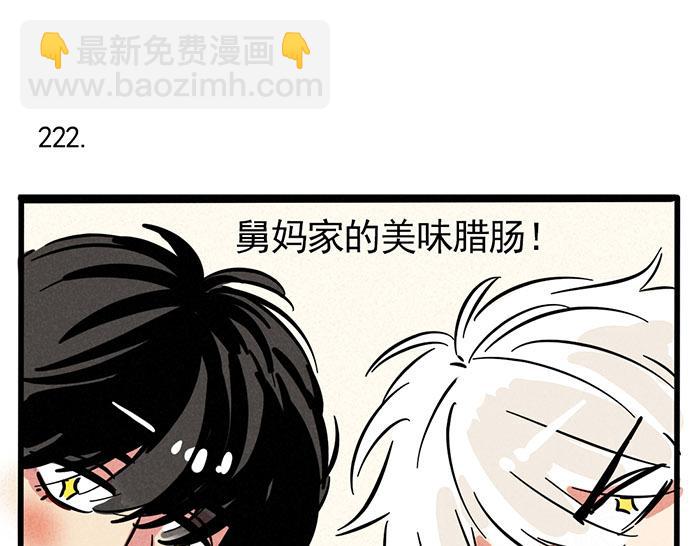 第73话 新歌排行榜(1/2)-第73话