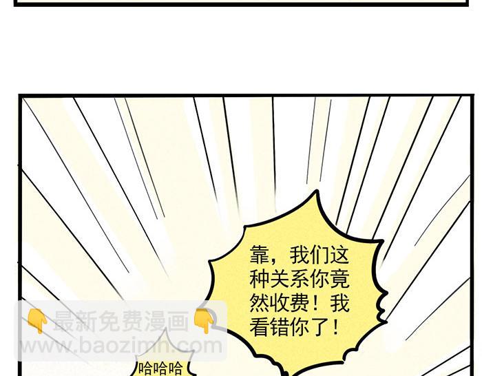 第73话 新歌排行榜(1/2)-第73话