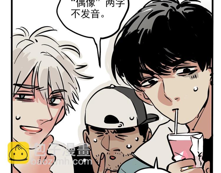 第2话 求生欲-第75话