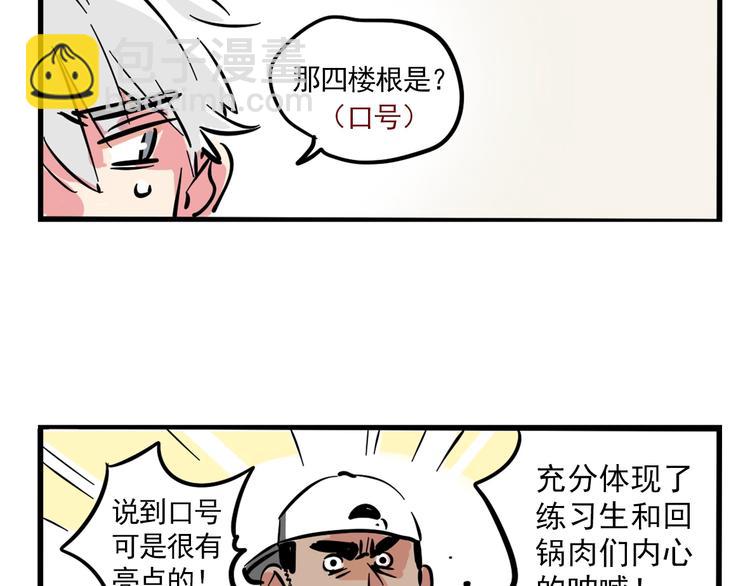 第2话 求生欲-第75话