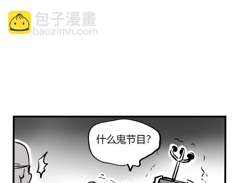 第2话 求生欲-第75话