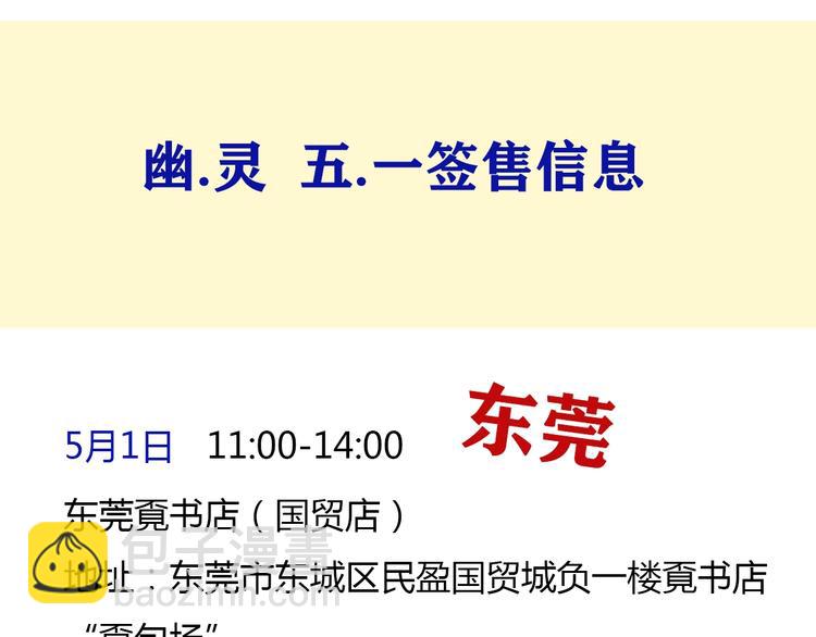 第2话 求生欲-第75话