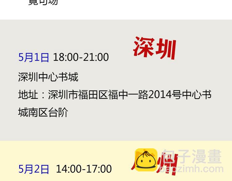 第2话 求生欲-第75话