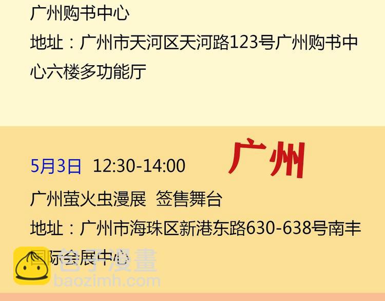 第2话 求生欲-第75话