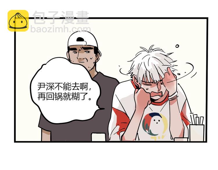 第2话 求生欲-第75话