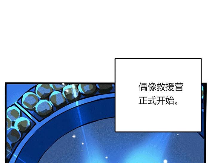 第4话 被蹭热度！-第77话