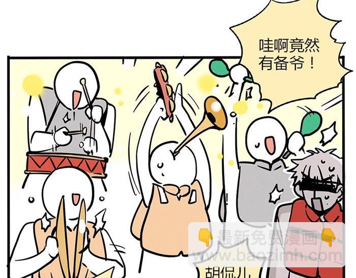 第4话 被蹭热度！-第77话