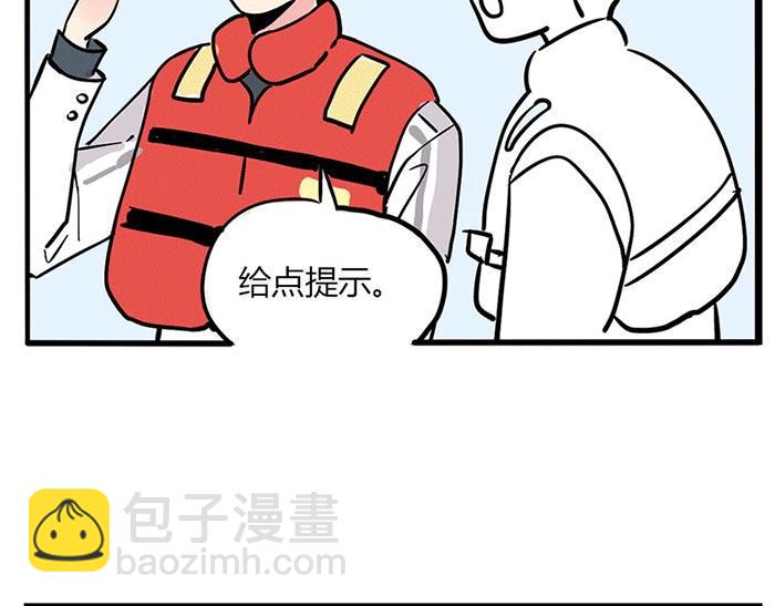 第4话 被蹭热度！-第77话