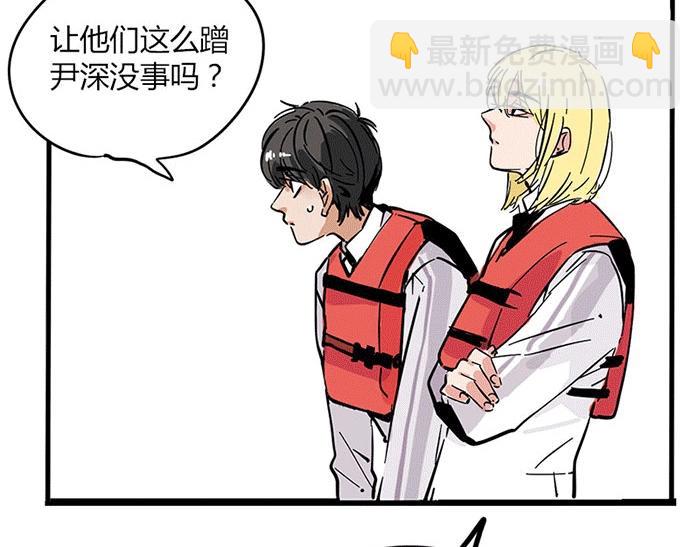 第4话 被蹭热度！-第77话