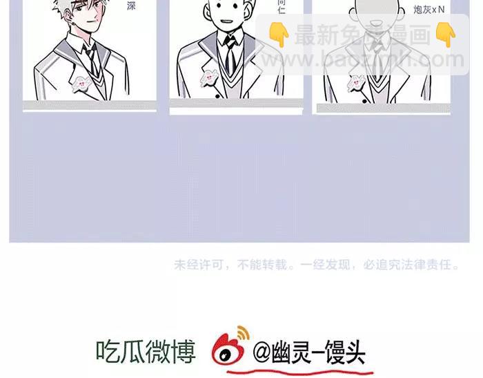 第4话 被蹭热度！-第77话