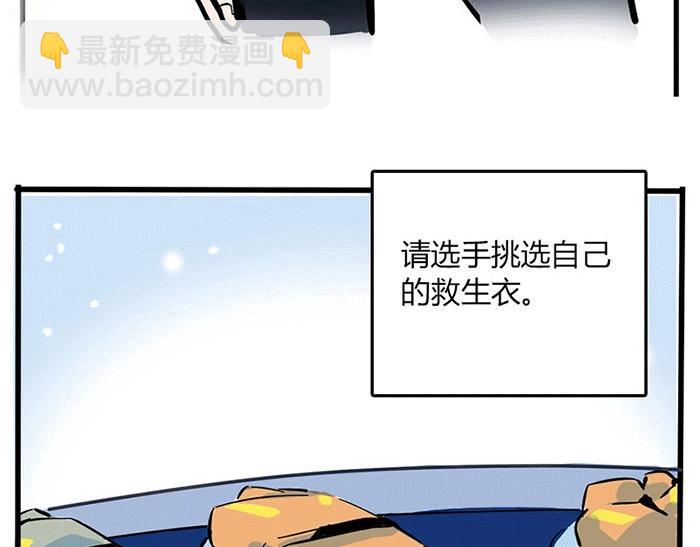 第4话 被蹭热度！-第77话