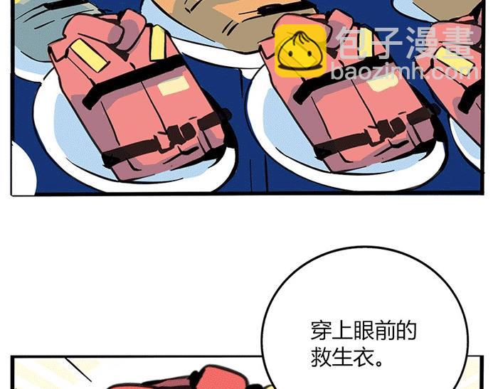 第4话 被蹭热度！-第77话