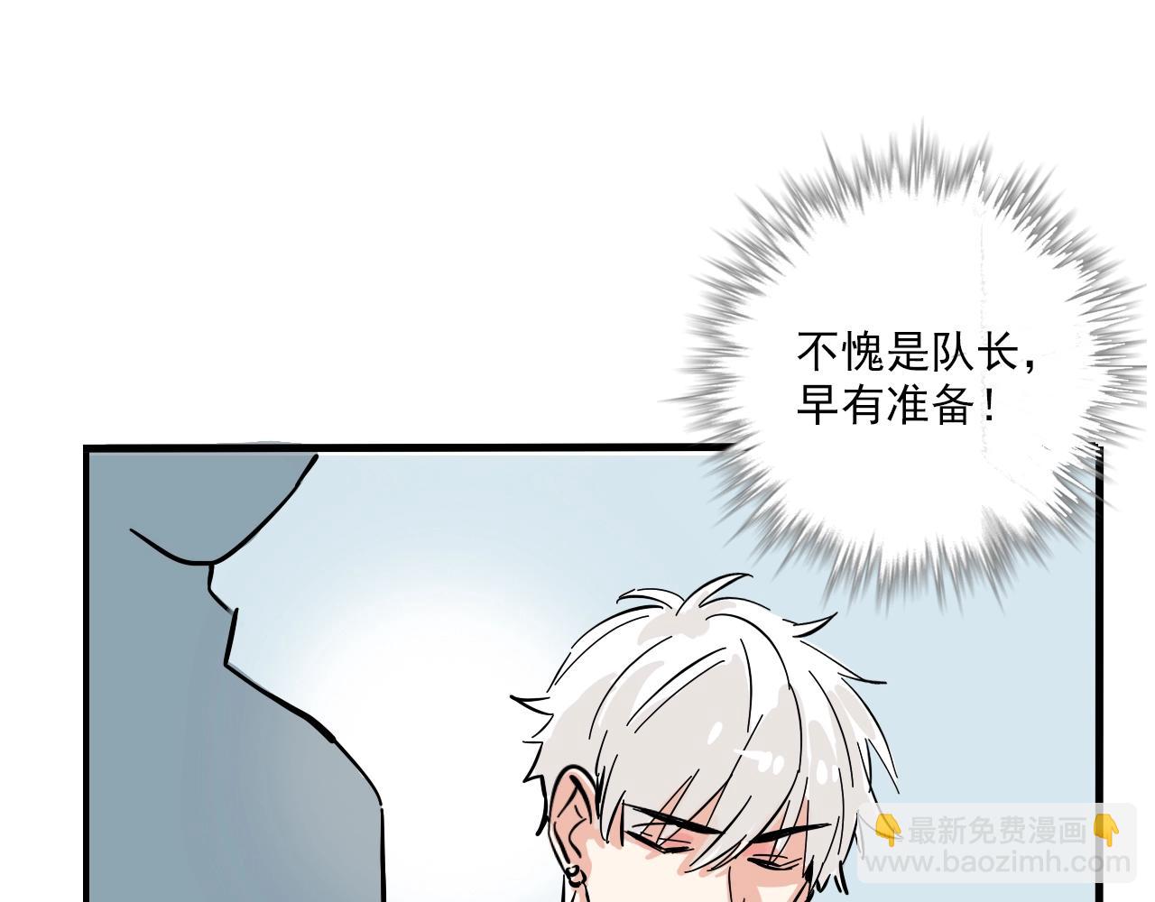 特别篇 第6话 吸粉秘籍(1/2)-第79话