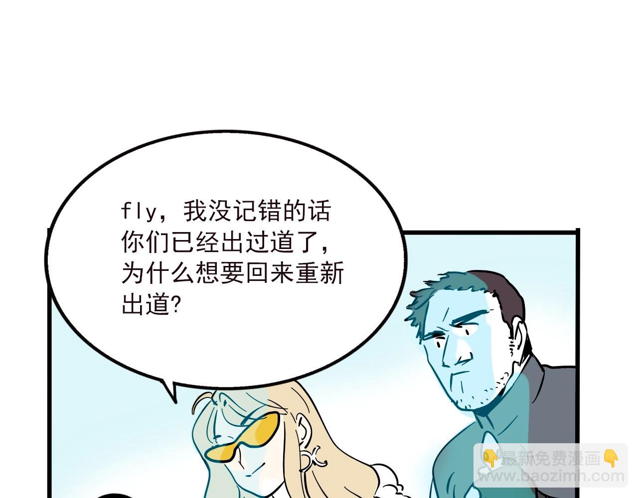 特别篇 第6话 吸粉秘籍(1/2)-第79话