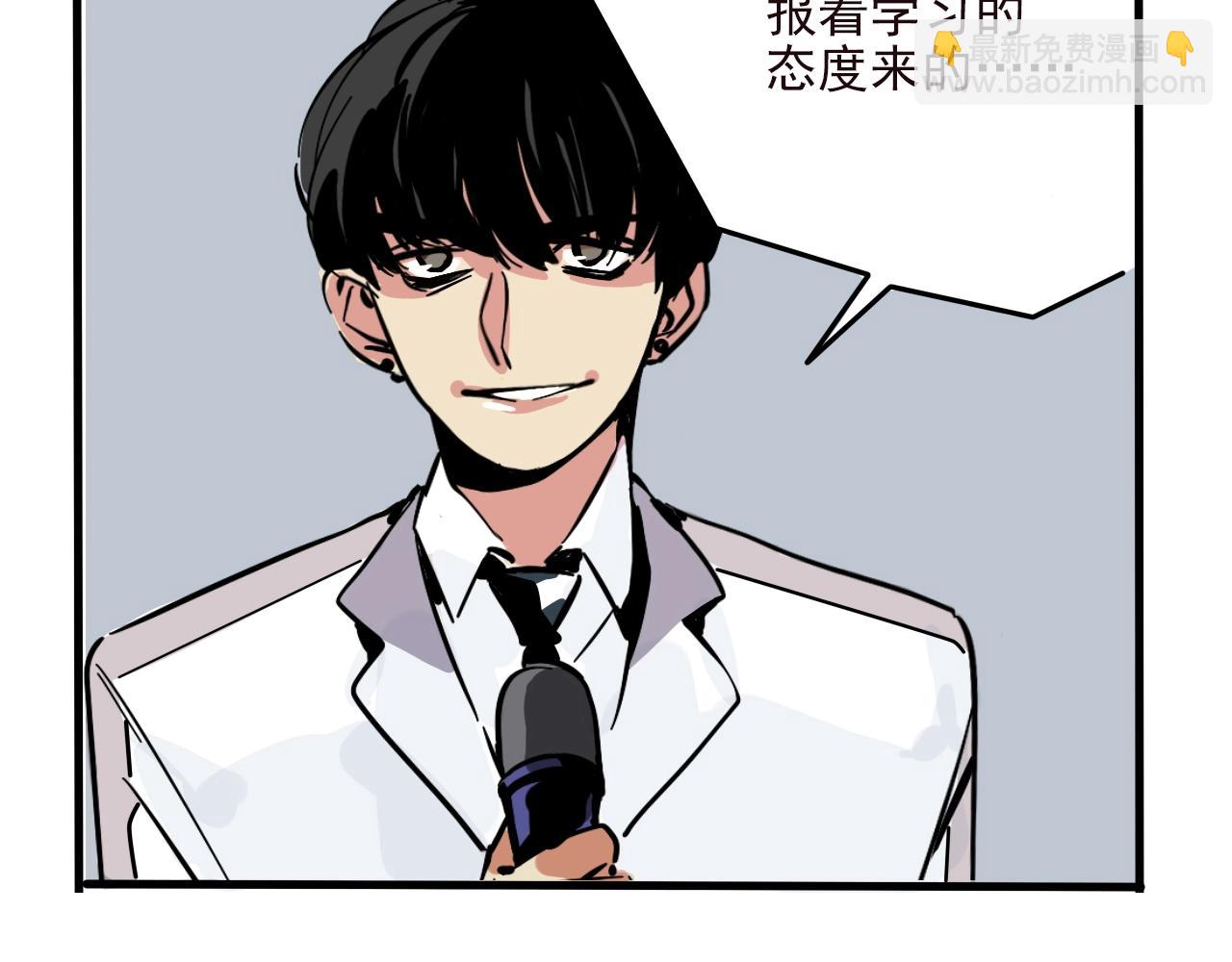 特别篇 第6话 吸粉秘籍(1/2)-第79话