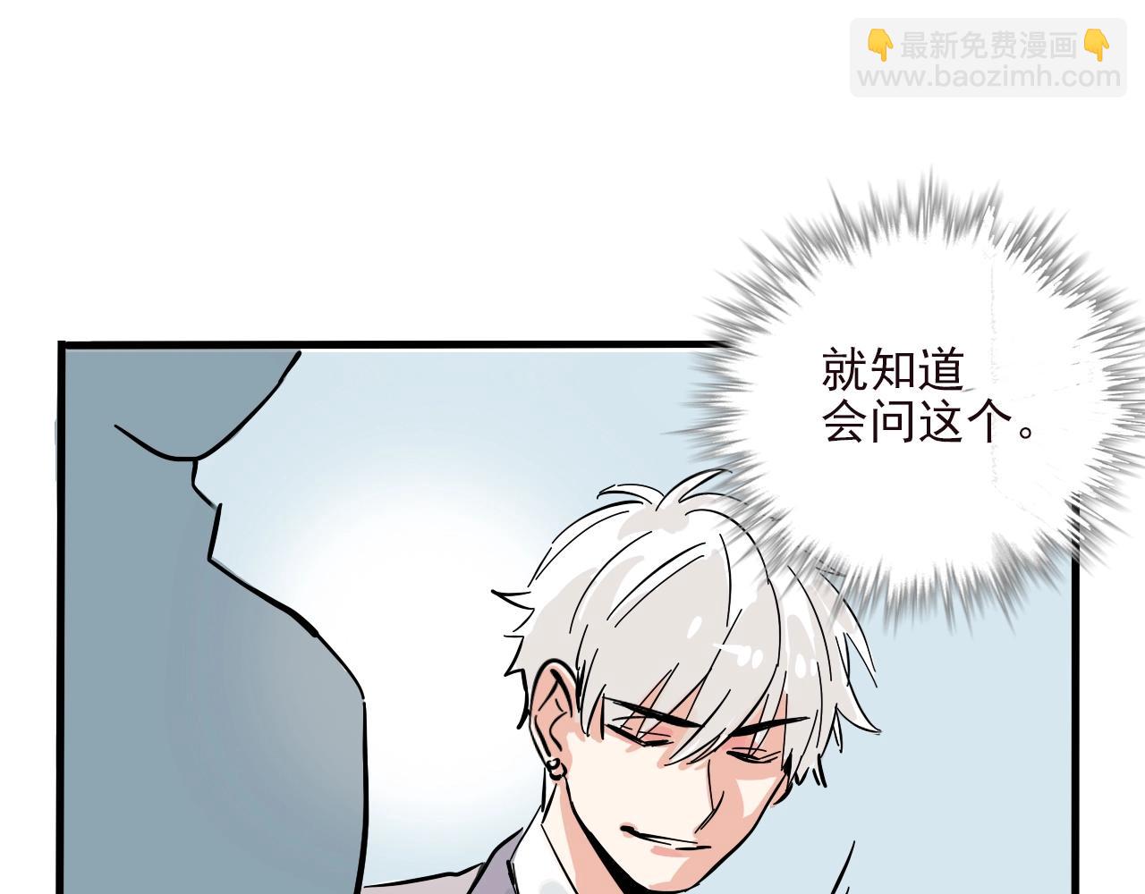 特别篇 第6话 吸粉秘籍(1/2)-第79话