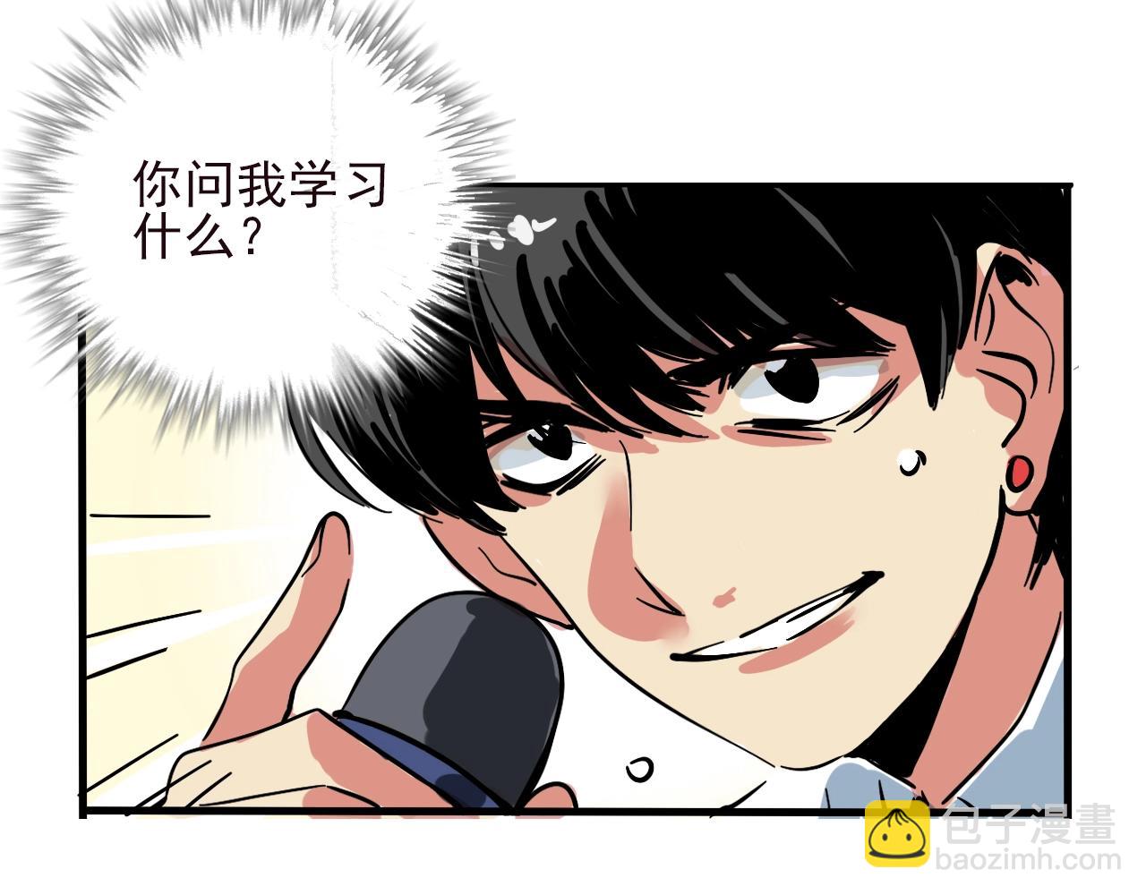 特别篇 第6话 吸粉秘籍(1/2)-第79话