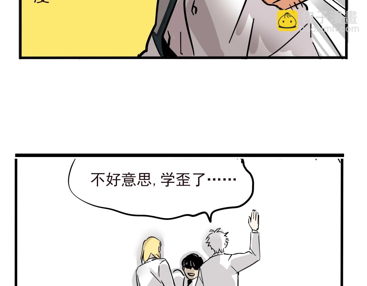 特别篇 第6话 吸粉秘籍(1/2)-第79话