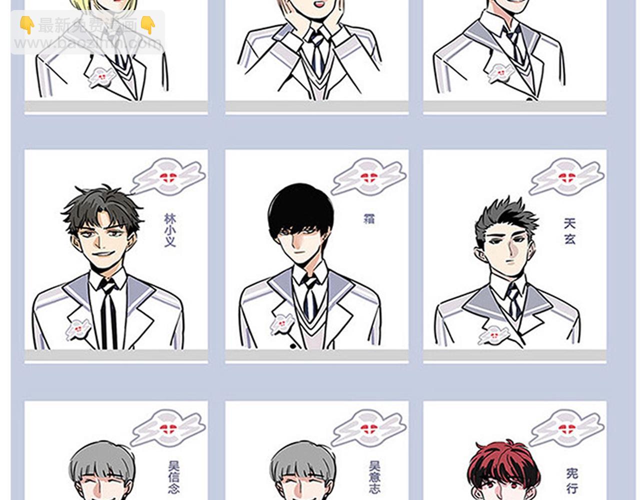 特别篇 第6话 吸粉秘籍(1/2)-第79话