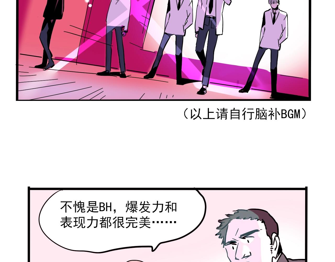 特别篇 第6话 吸粉秘籍(1/2)-第79话