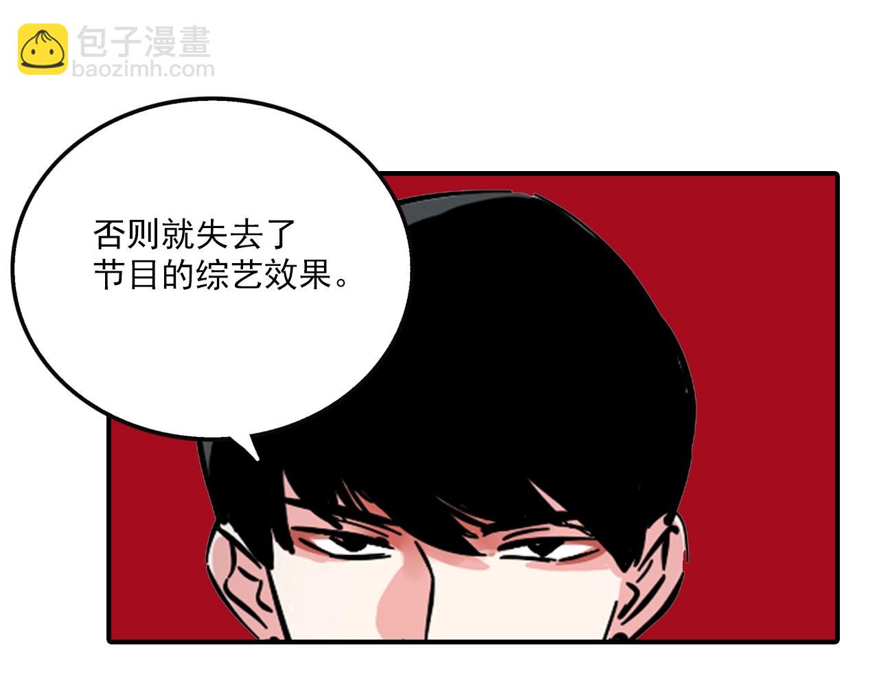 特别篇 第6话 吸粉秘籍(1/2)-第79话