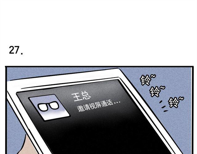 第9话 明星疑是整容导致面瘫(1/2)-第9话