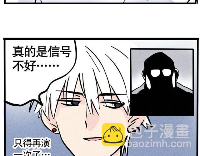 第9话 明星疑是整容导致面瘫(1/2)-第9话