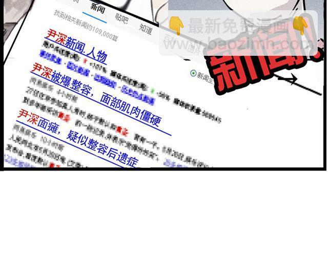 第9话 明星疑是整容导致面瘫(1/2)-第9话