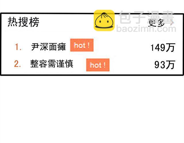 第9话 明星疑是整容导致面瘫(1/2)-第9话