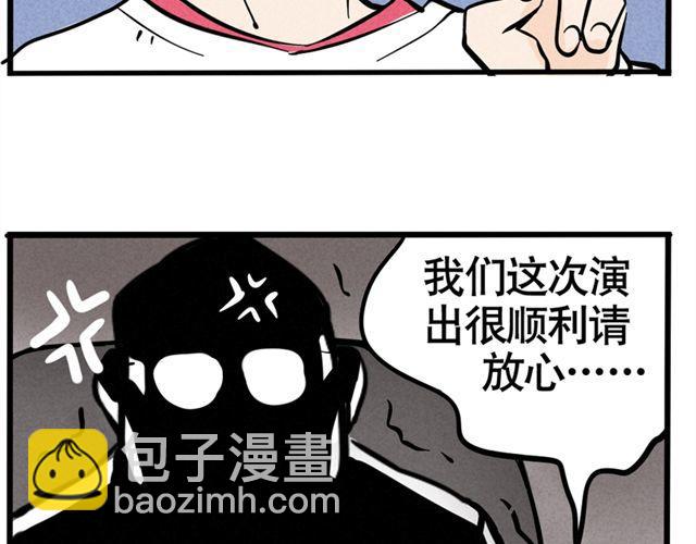 第9话 明星疑是整容导致面瘫(1/2)-第9话