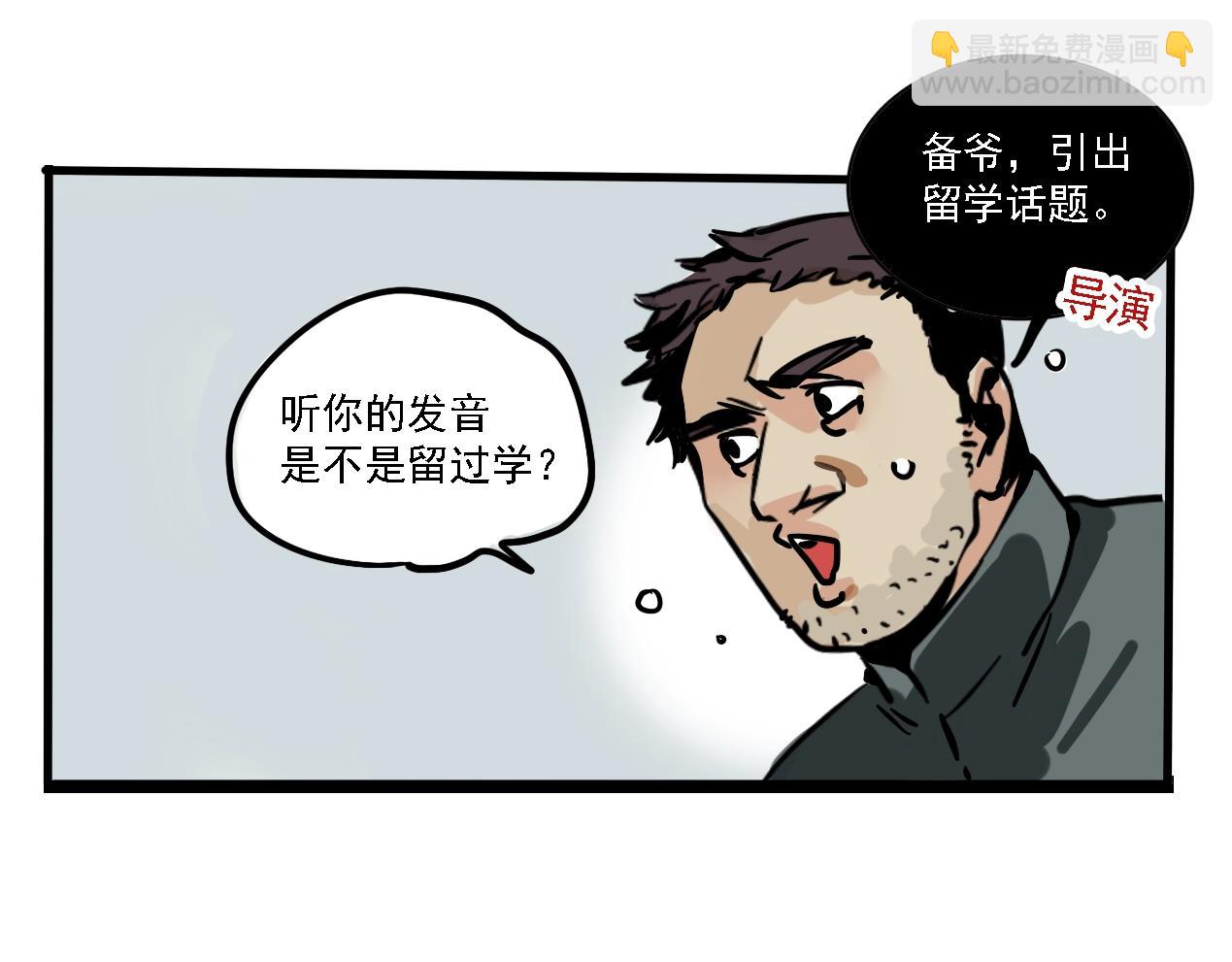 特别篇 第8话 崩猪选手-第81话