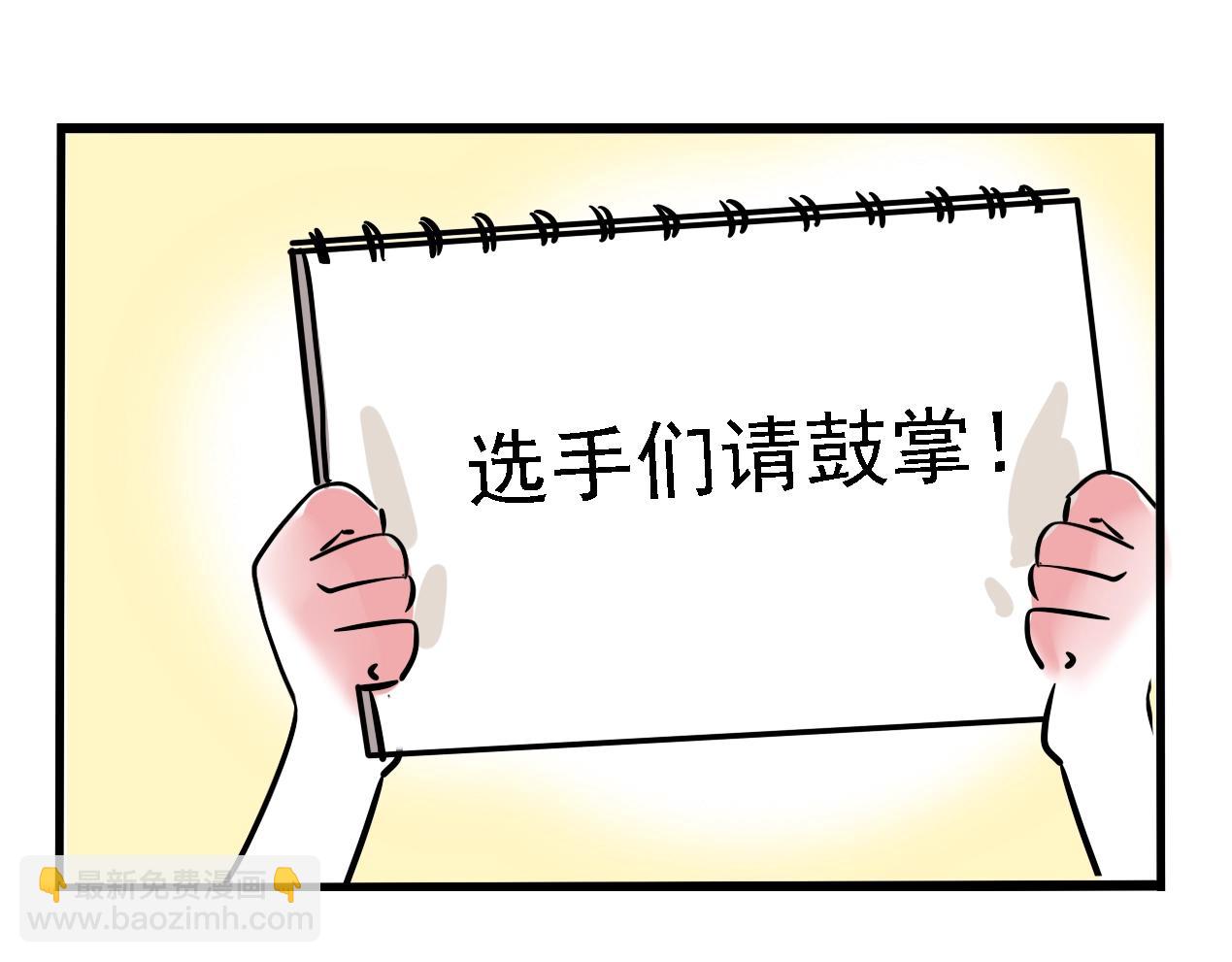 特别篇 第8话 崩猪选手-第81话