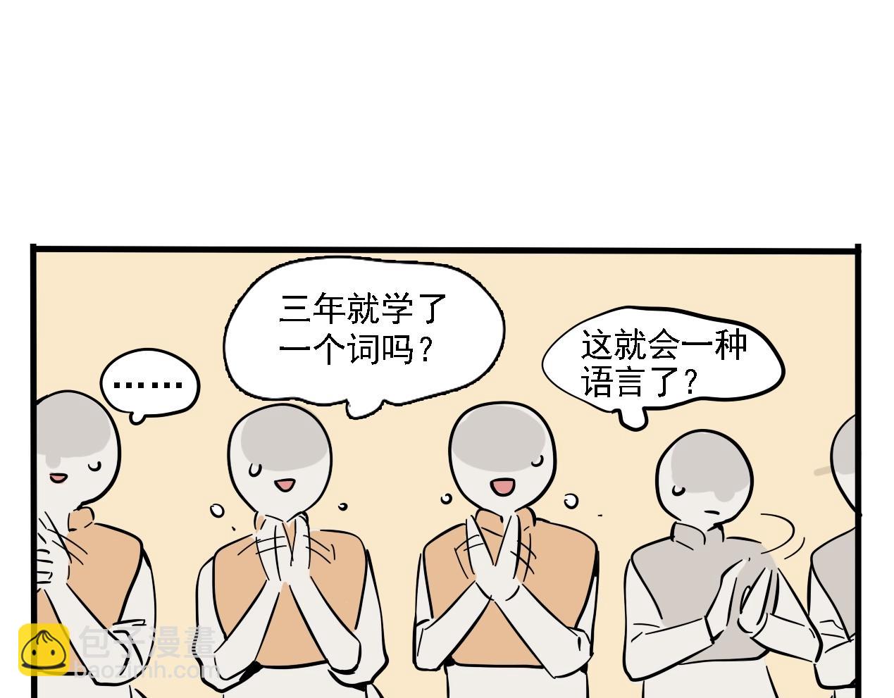 特别篇 第8话 崩猪选手-第81话